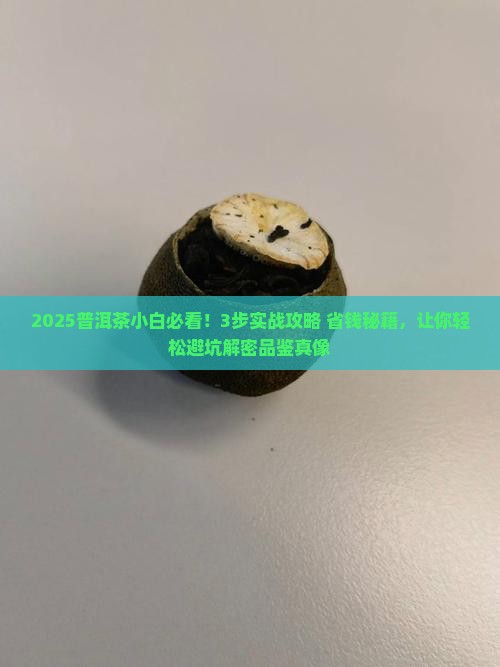 普洱茶品鉴万能公式是什么 普洱茶品鉴万能公式是什么