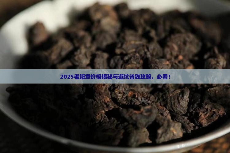 09老班章价格价格