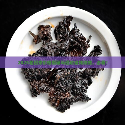 09老班章价格价格