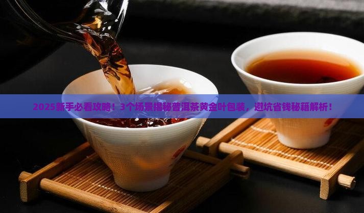 普洱茶黄金叶包装