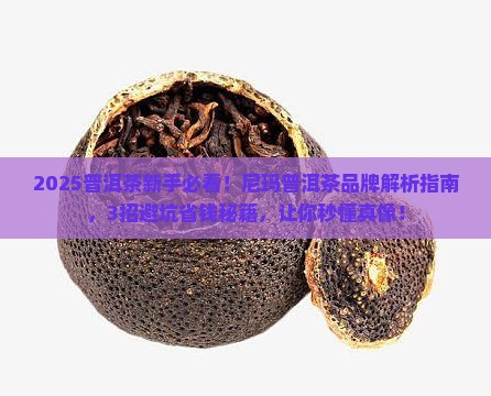 尼玛普洱茶品牌