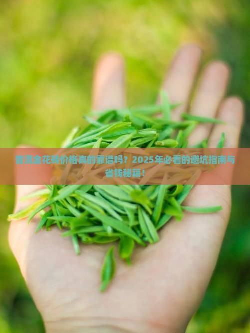 普洱金花砖价格