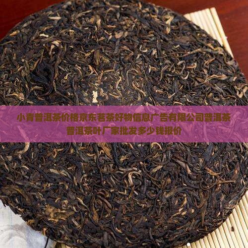 普洱小青柑茶的价钱