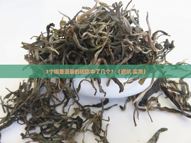 普洱茶黄金搭档