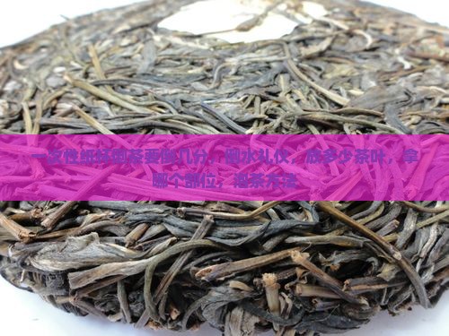 一次性纸杯倒茶要倒几分 一次性纸杯倒茶要倒几分