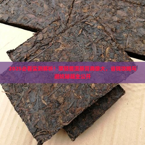 蒙顿的普洱茶膏怎么样