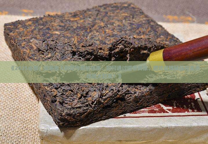 卖茶的老人的动作可以看出 卖茶的老人的动作可以看出