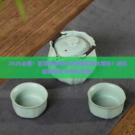 普洱茶新茶中期茶区别大吗