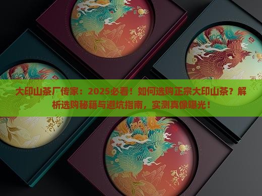 大印山茶厂传家
