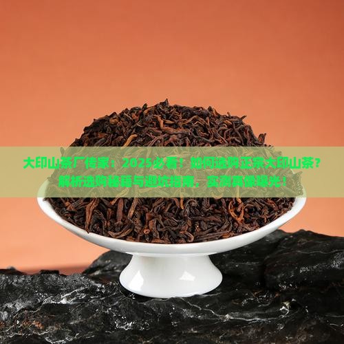 大印山茶厂传家