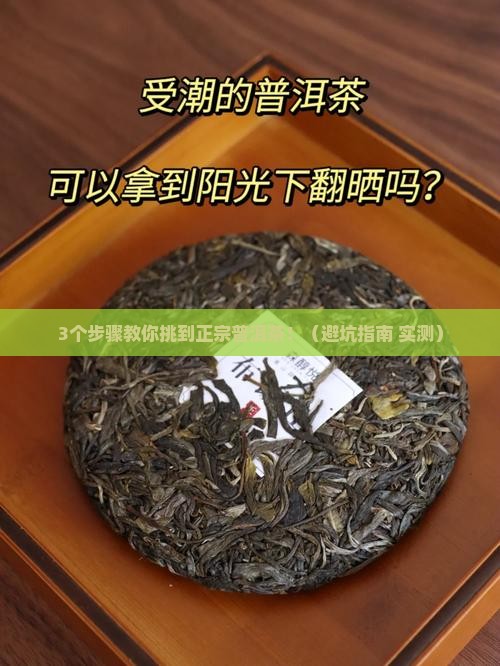 网上购物普洱茶