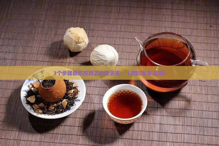 网上购物普洱茶