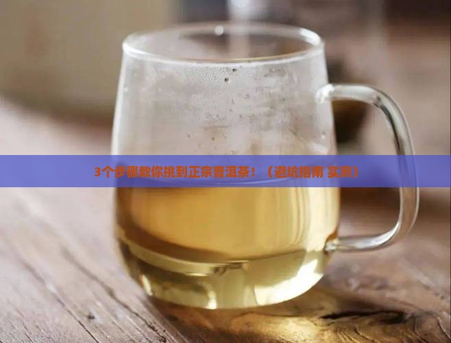 网上购物普洱茶