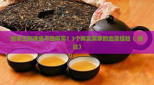 珍好境界普洱茶班章王