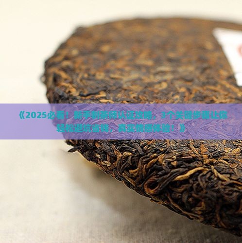 普洱茶制茶师认证