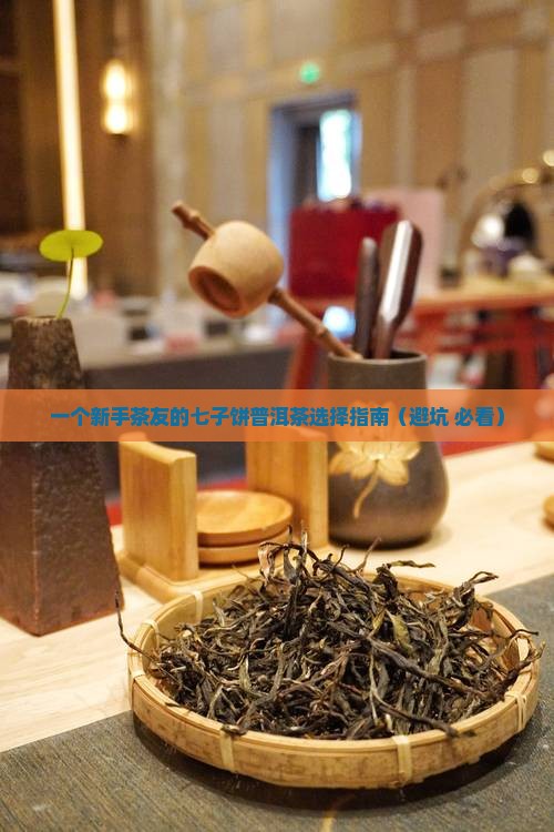 圆饼细的七子饼普洱茶
