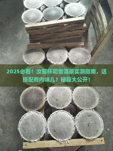 汝窑杯和普洱茶