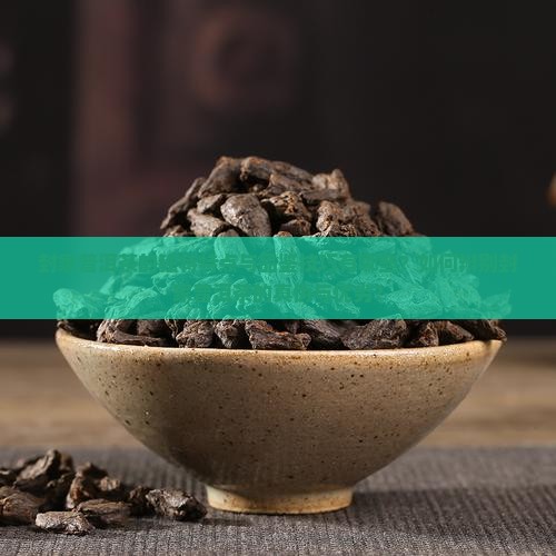 封家普洱茶的独特特点与品鉴技巧有哪些？如何辨别封家普洱茶的真伪与优劣？