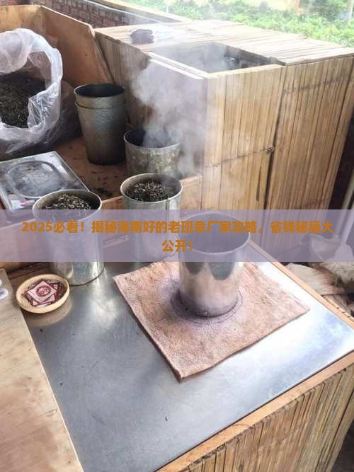 海南好的老班章厂家