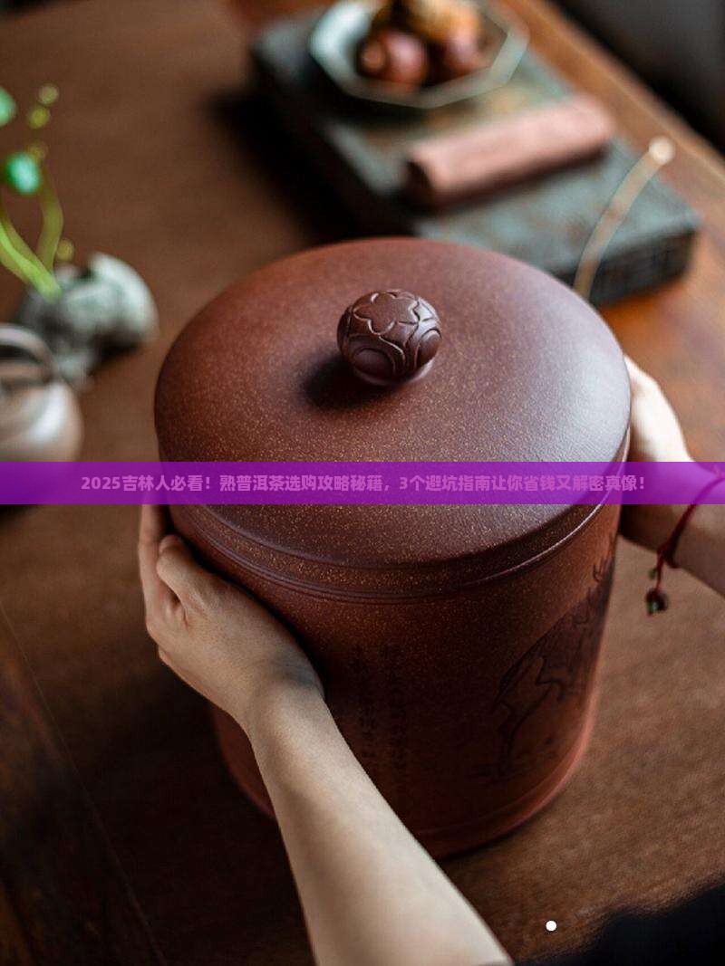 吉林好的熟普洱茶