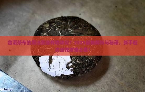 普洱茶的布是怎么用的