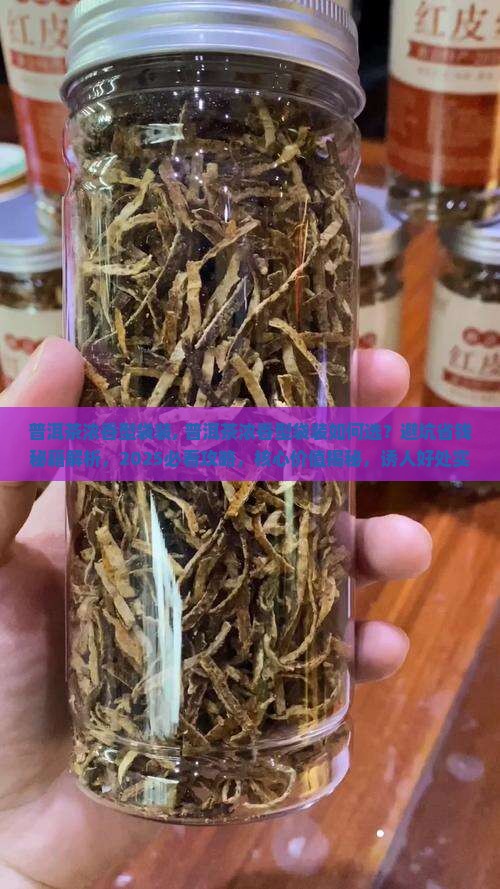 普洱茶浓香型袋装