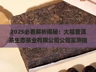 2013年今大福普洱茶