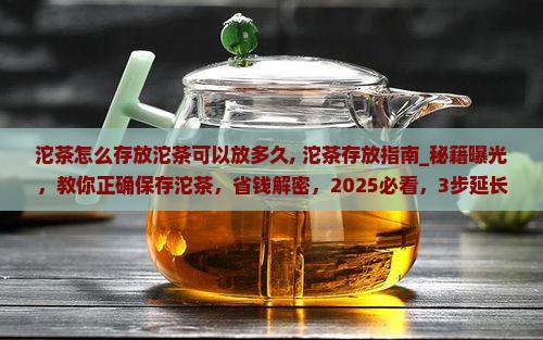 沱茶怎么存放沱茶可以放多久