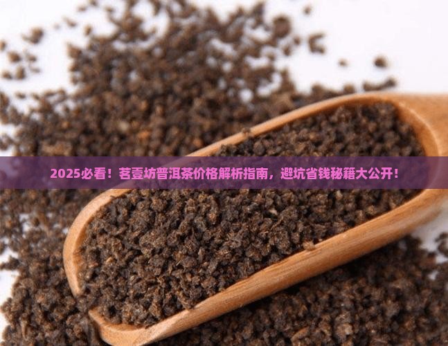茗壹坊普洱茶价格