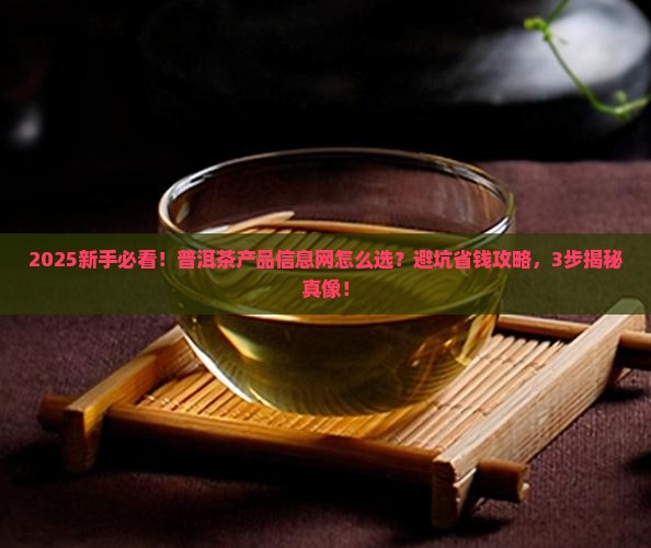 普洱茶产品信息网