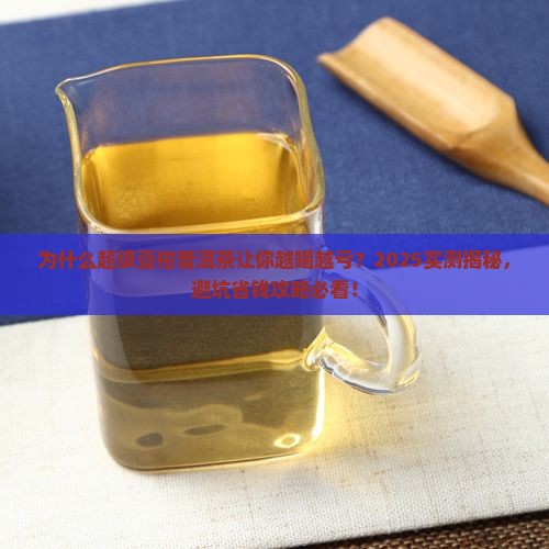 超级壹柑普洱茶