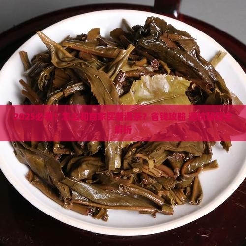 怎么和商家买普洱茶