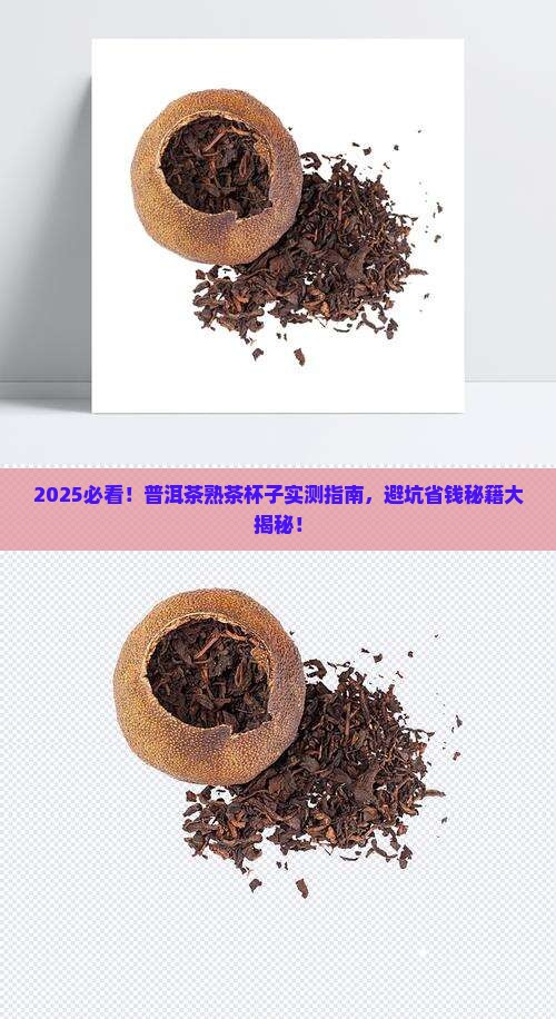 普洱茶熟茶杯子