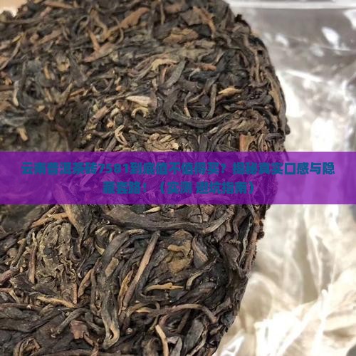 云南普洱茶砖7581介绍