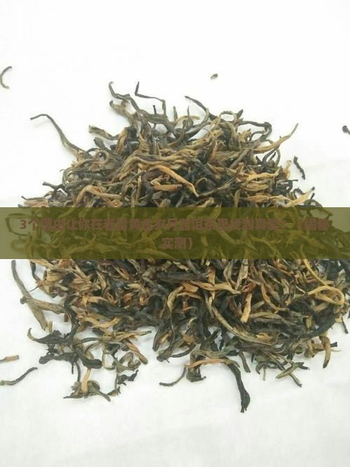 春雷黄金岁月普洱茶