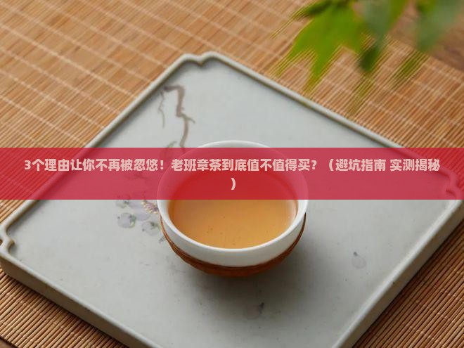 布朗山普洱茶与老班章