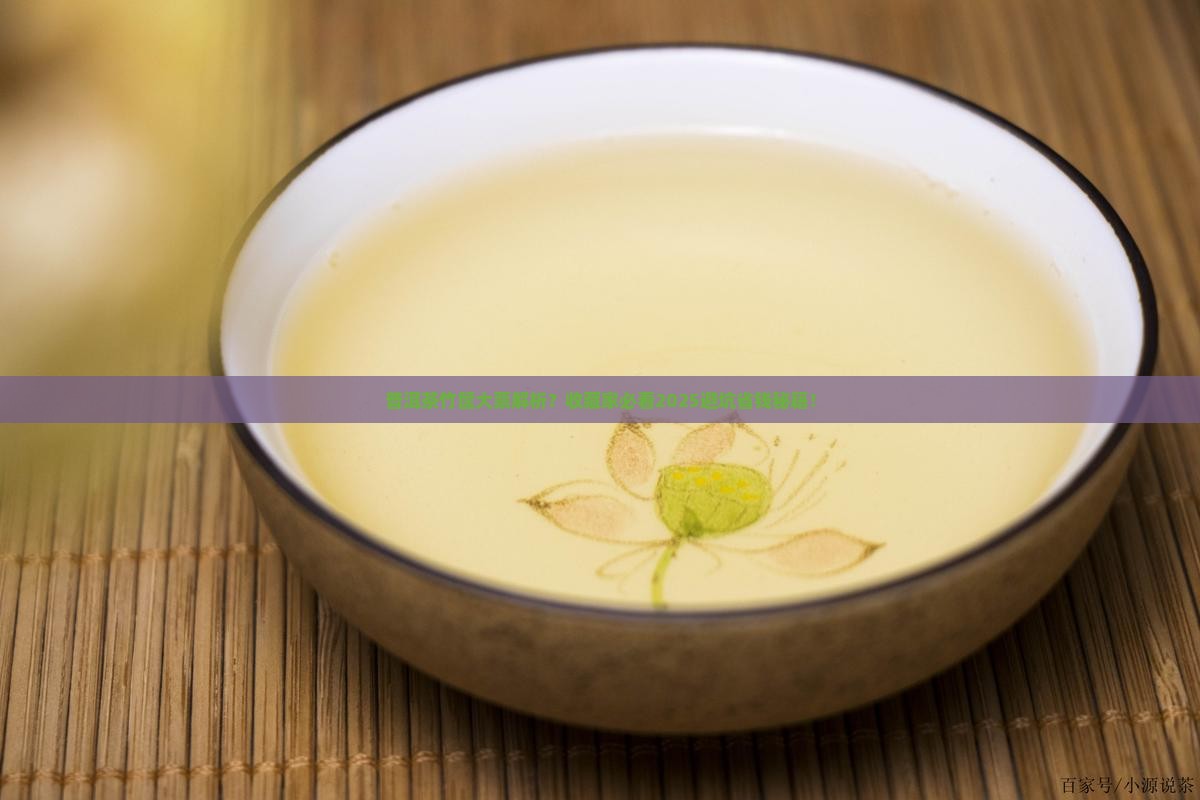 普洱茶竹筐大票