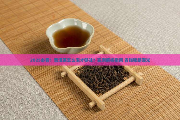 怎样制普洱茶好喝