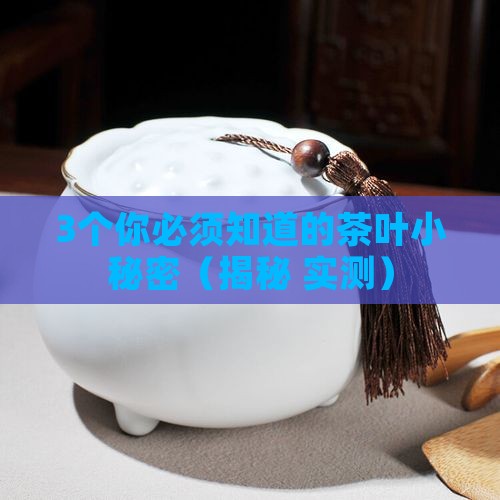 茶叶基本特性包括哪些