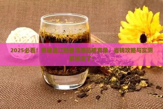 盈江熟普洱茶品牌
