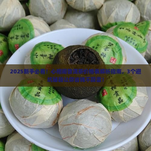 心相阁普洱茶价格表大全
