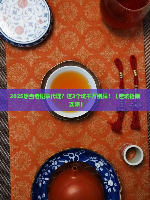 国内靠谱的老班章代理加盟