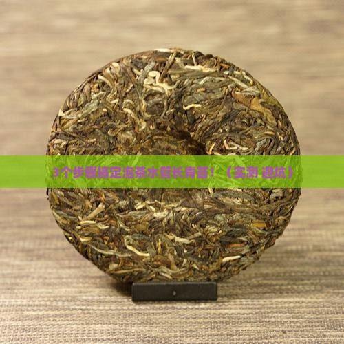 泡茶水管长青苔如何清洗