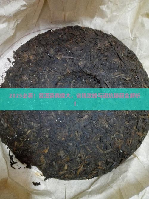六大茶类之普洱茶