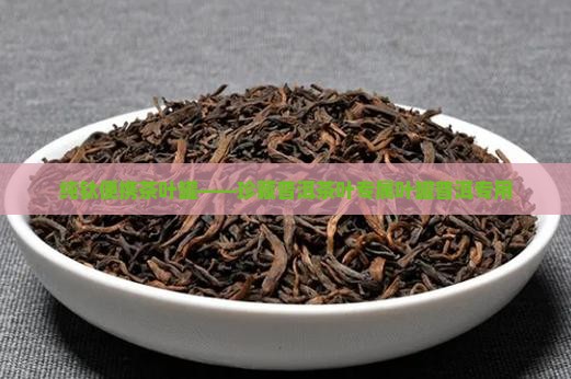 纯钛便携茶叶罐——珍藏普洱茶叶专属叶罐普洱专用