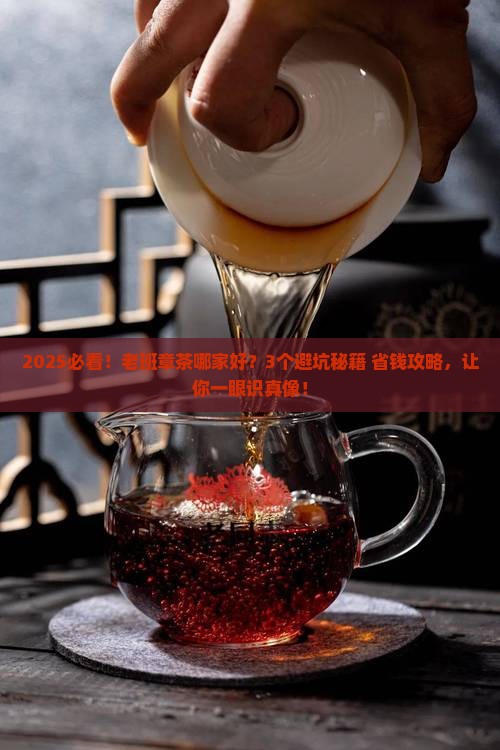 老班章茶哪家好