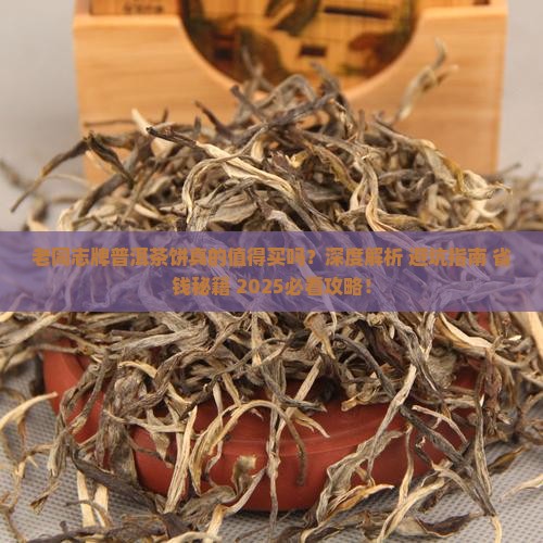 老同志牌普洱茶饼
