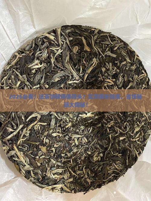 普洱茶饼太硬的像砖头