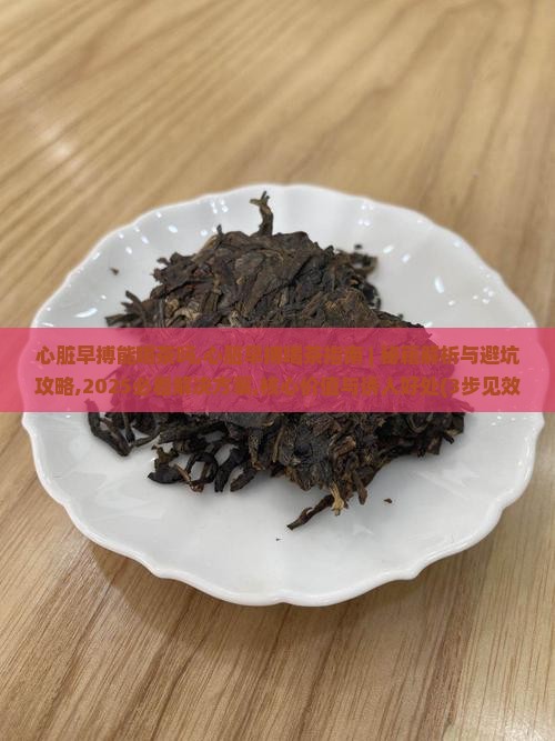 心脏早搏能喝茶吗