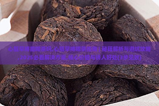 心脏早搏能喝茶吗